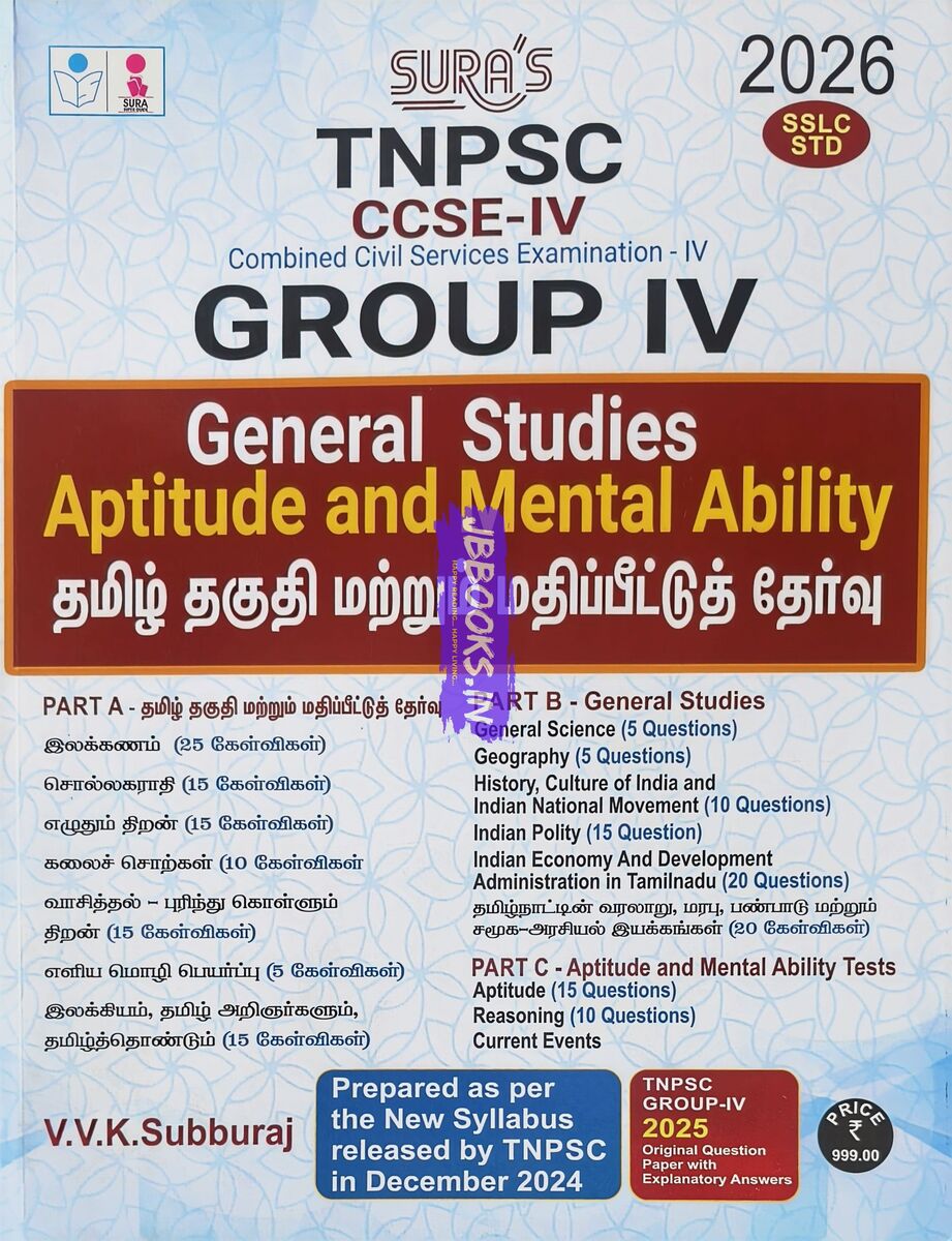 Sura TNPSC Group 4 English Medium Study Material 2026 Complete Guide
